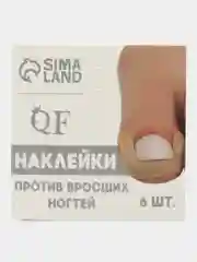 Бежевый пластырь, корректирующие наклейки против вросших ногтей 6 штук бежевые