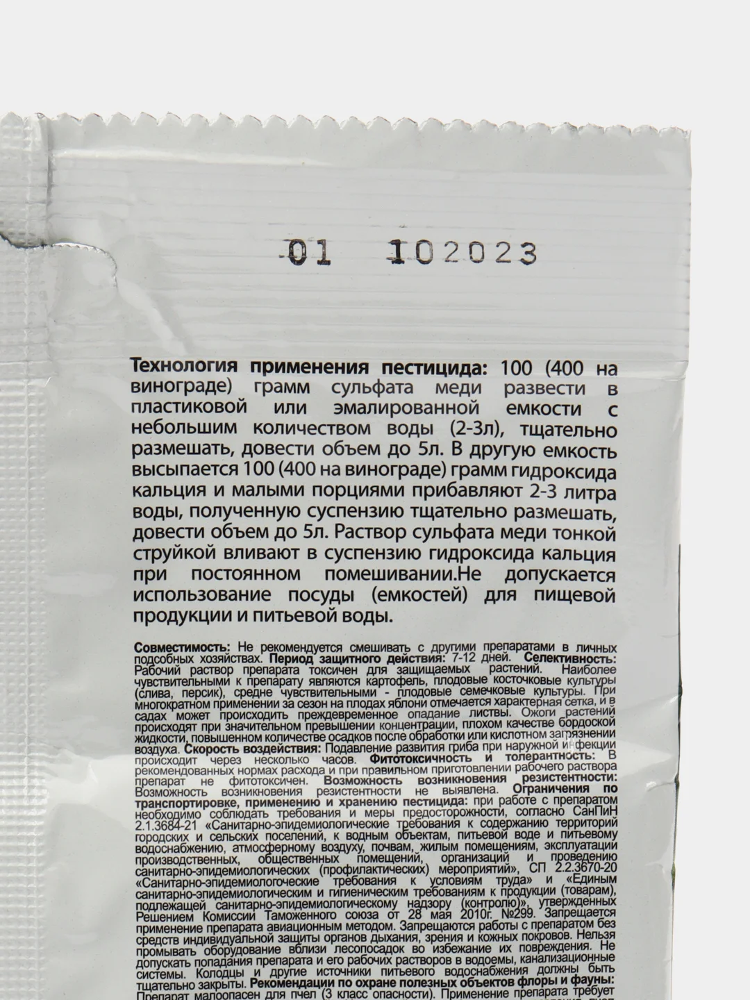 Бордоская смесь Gren Belt  ТЭ 100г