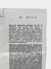 Бордоская смесь Gren Belt  ТЭ 100г