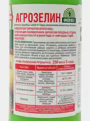 Агрозелин 250мл Техноэкспорт