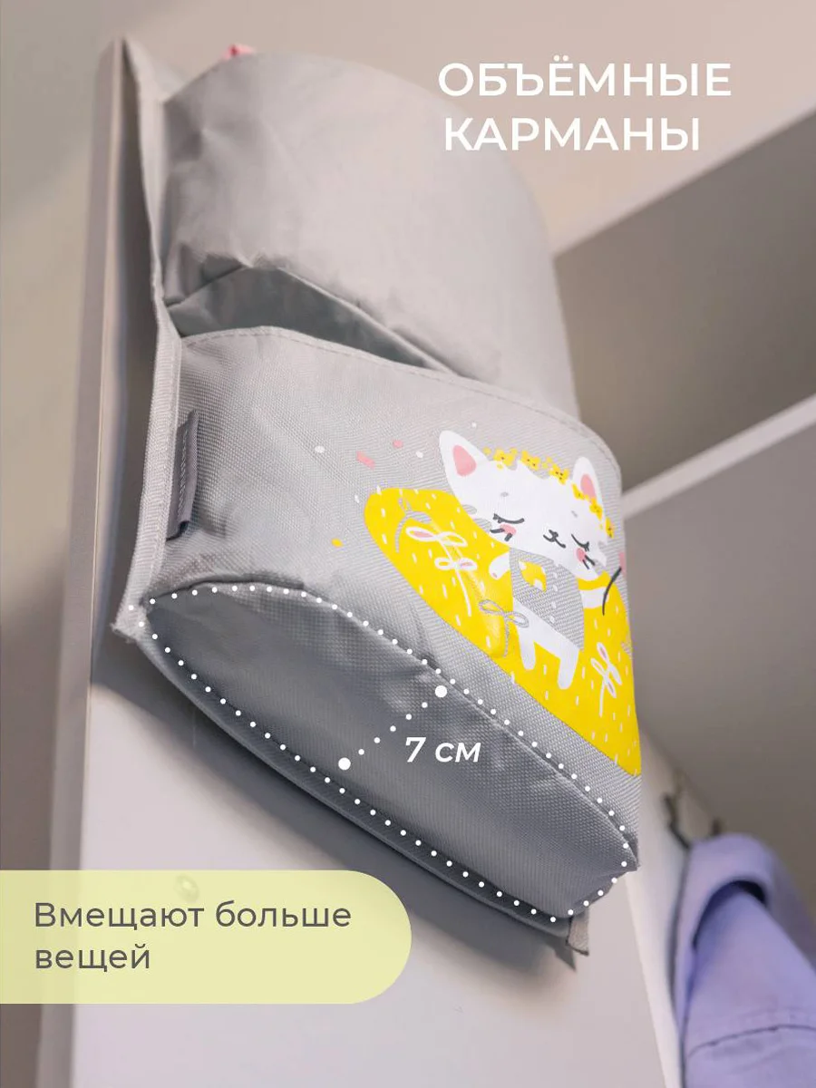 Серый кармашки в садик для детского шкафчика, 83х24 см
