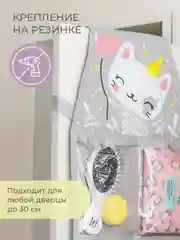Серый кармашки в садик для детского шкафчика, 83х24 см