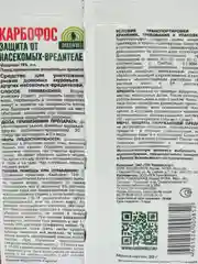 Карбофос Green Belt Техноэксперт 30 г