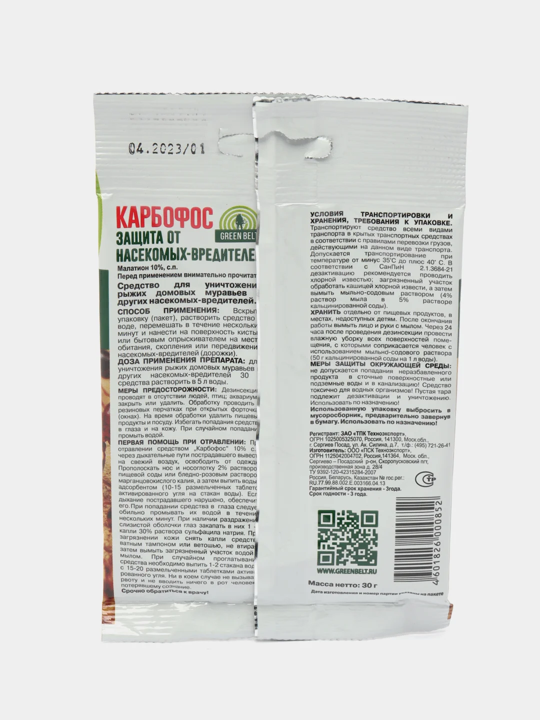 Карбофос Green Belt Техноэксперт 30 г