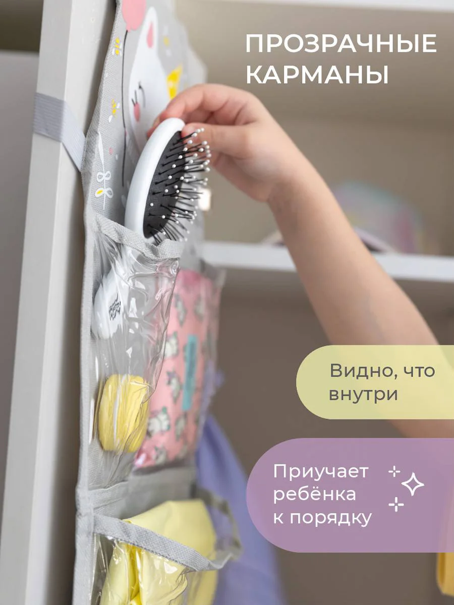 Серый кармашки в садик для детского шкафчика, 83х24 см