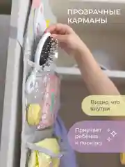 Серый кармашки в садик для детского шкафчика, 83х24 см