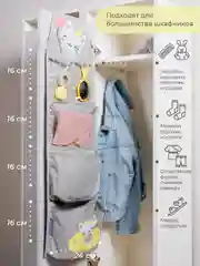 Серый кармашки в садик для детского шкафчика, 83х24 см