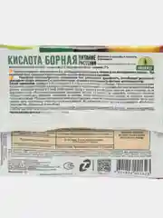 Кислота борная GREEN BELT 10г