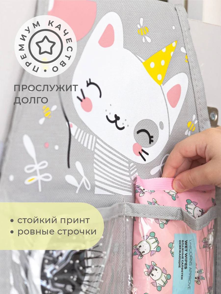 Серый кармашки в садик для детского шкафчика, 83х24 см