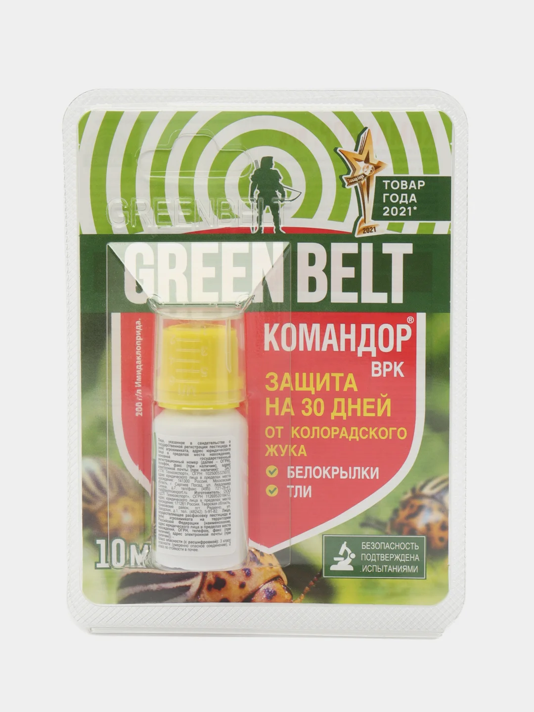 Green Belt Командор защита от колор жука, белокр,тли 10мл