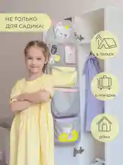Серый кармашки в садик для детского шкафчика, 83х24 см