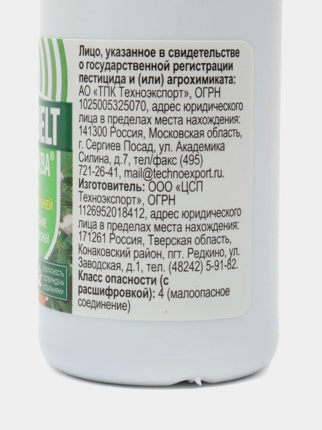 Green belt ср-во для обраб клубней 50мл