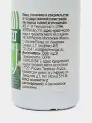 Green belt ср-во для обраб клубней 50мл