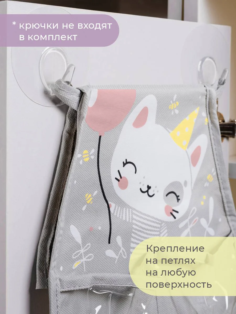 Серый кармашки в садик для детского шкафчика, 83х24 см