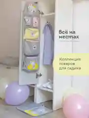 Серый кармашки в садик для детского шкафчика, 83х24 см