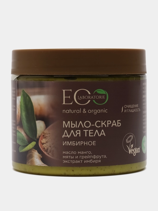 EO Laboratorie Мыло-скраб для тела Имбирное 360мл