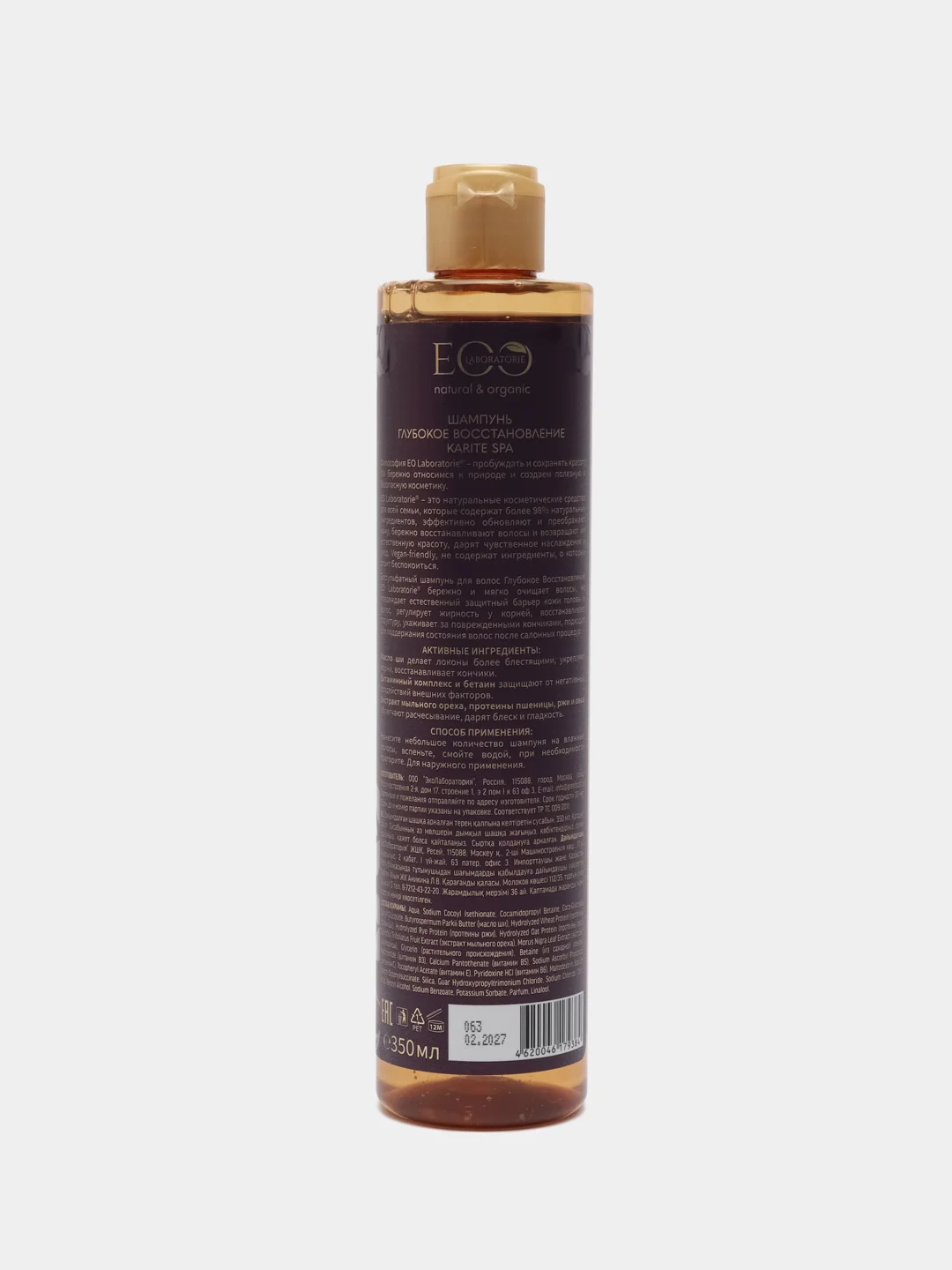 EO Laboratorie Шампунь Глубокое восстановление Karite SPA 350 мл