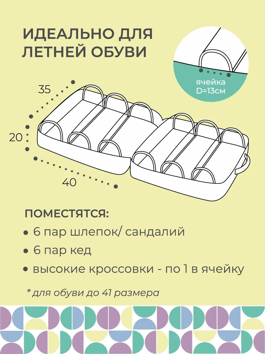 Бежевый чемодан для обуви 35 х 40 х 20 см, 6 ячеек