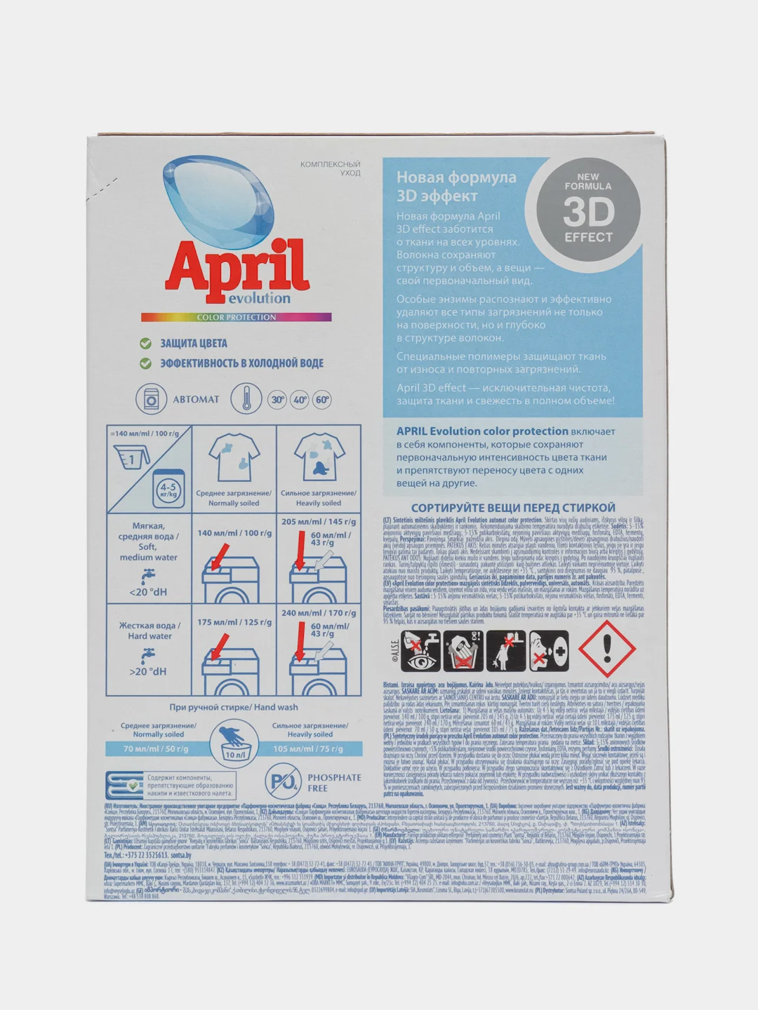 Стиральный порошок April Evolution Color для цветных и темных вещей, без фосфатов