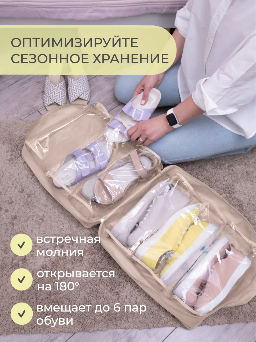 Бежевый чемодан для обуви 35 х 40 х 20 см, 6 ячеек