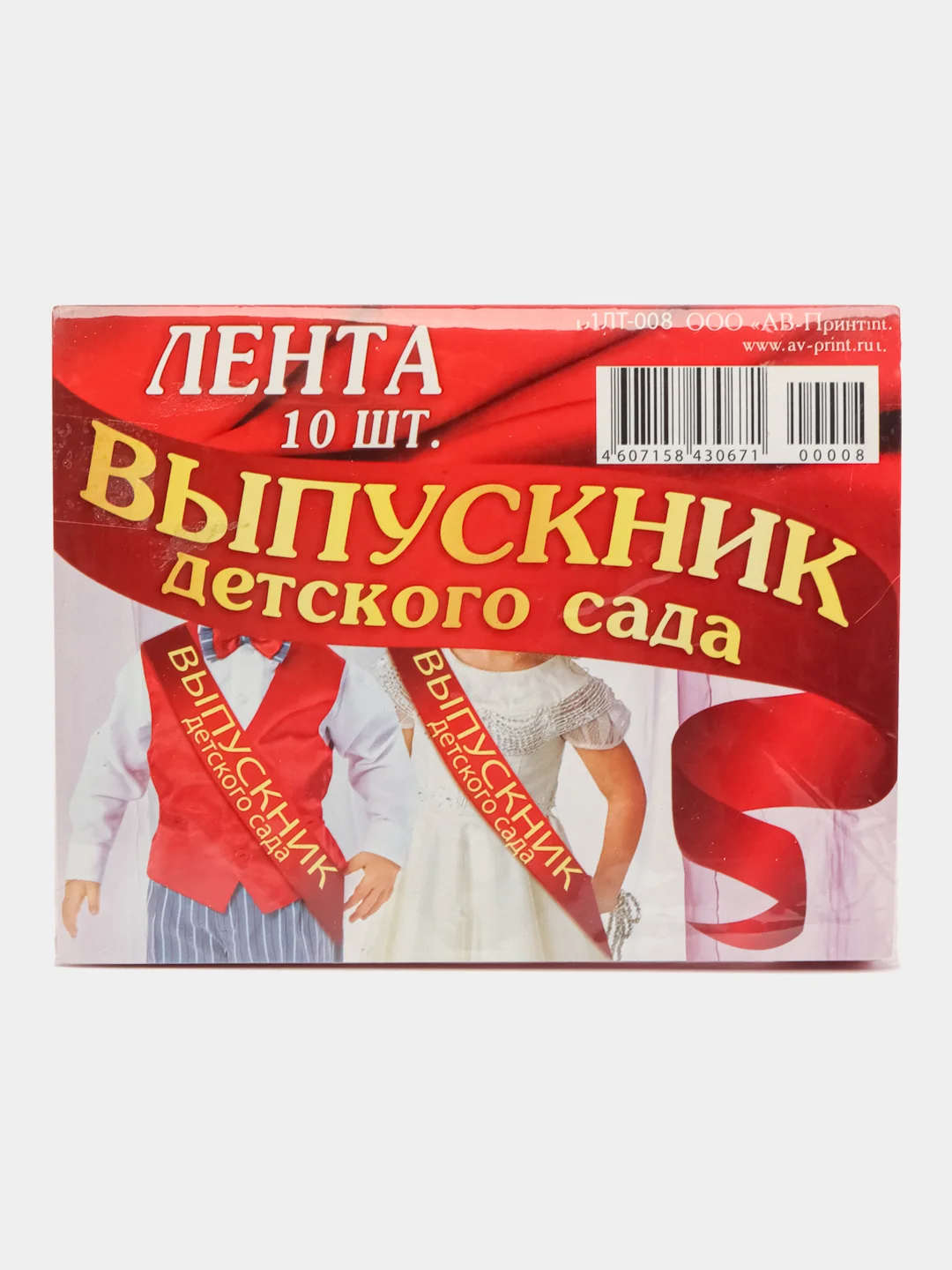 Красный лента выпускник детского сада 10шт