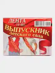 Красный лента выпускник детского сада 10шт