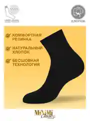 Разноцветный носки женские MiNiMi COTONE 1202 высокие однотонные из хлопка набор 10 пар