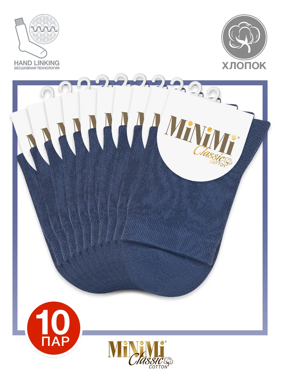 Белый носки женские MiNiMi COTONE 1202 высокие однотонные из хлопка набор 10 пар