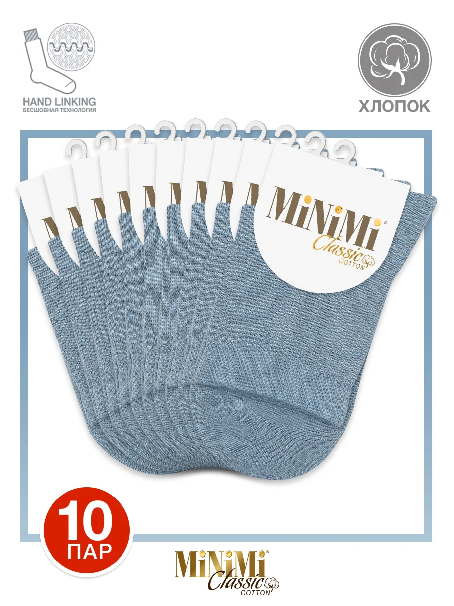 Белый носки женские MiNiMi COTONE 1202 высокие однотонные из хлопка набор 10 пар