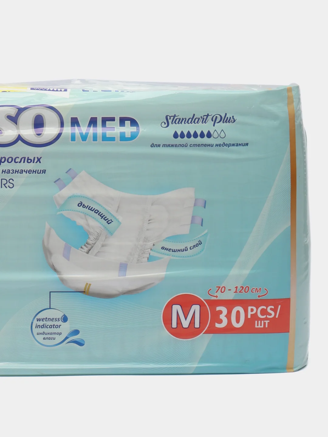 Подгузники памперсы для взрослых Senso Сенсо