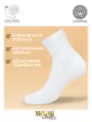 Белый носки женские MiNiMi COTONE 1202 высокие однотонные из хлопка набор 5 пар