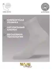 Серый носки женские MiNiMi COTONE 1202 высокие однотонные из хлопка набор 5 пар
