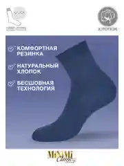 Светло-синий носки женские MiNiMi COTONE 1202 высокие однотонные из хлопка набор 5 пар