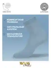 Белый носки женские MiNiMi COTONE 1202 высокие однотонные из хлопка набор 5 пар