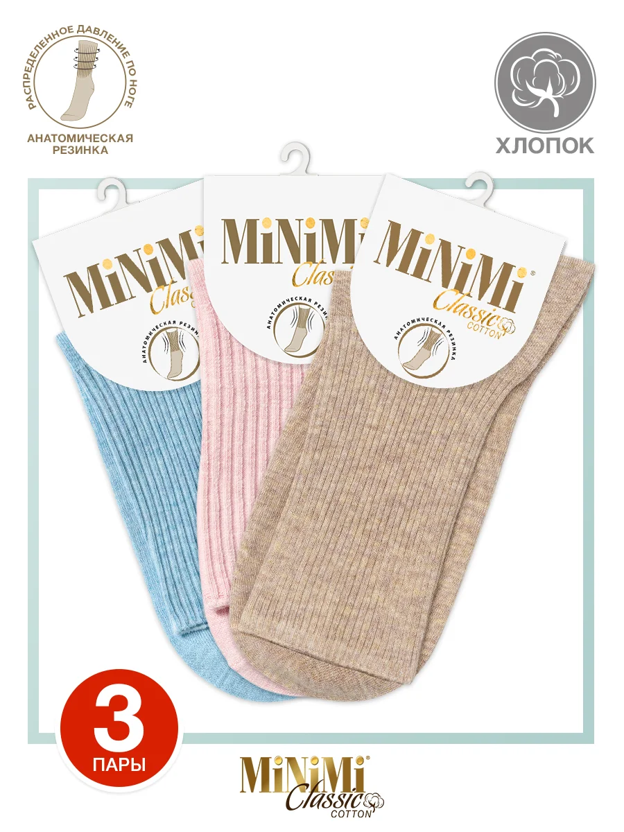 Разноцветный носки женские MiNiMi COTONE 1203 высокие меланжевые из хлопка набор 3 пары