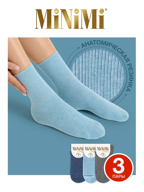 Носки женские MiNiMi COTONE 1203 высокие меланжевые из хлопка набор 3 пары