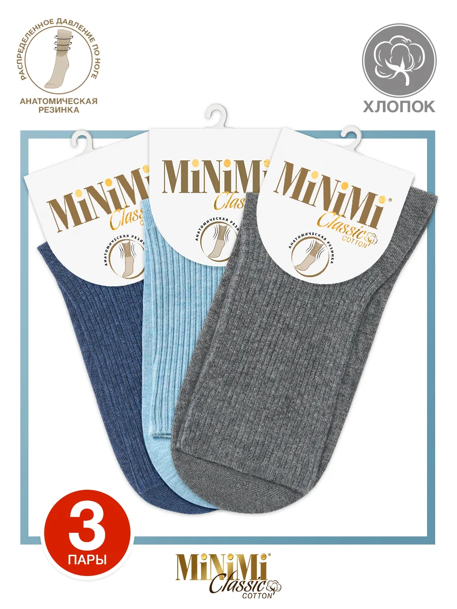 Разноцветный носки женские MiNiMi COTONE 1203 высокие меланжевые из хлопка набор 3 пары