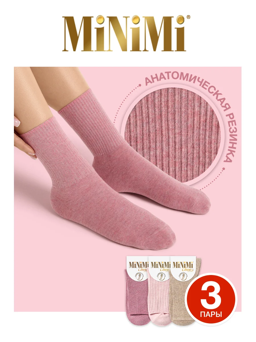 Разноцветный носки женские MiNiMi COTONE 1203 высокие меланжевые из хлопка набор 3 пары