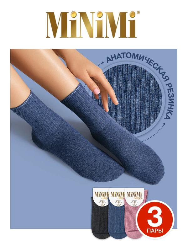 Носки женские MiNiMi COTONE 1203 высокие меланжевые из хлопка набор 3 пары