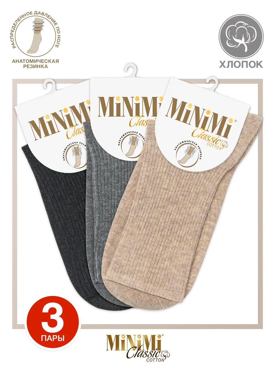 Разноцветный носки женские MiNiMi COTONE 1203 высокие меланжевые из хлопка набор 3 пары