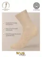 Разноцветный носки женские MiNiMi COTONE 1203 высокие меланжевые из хлопка набор 3 пары