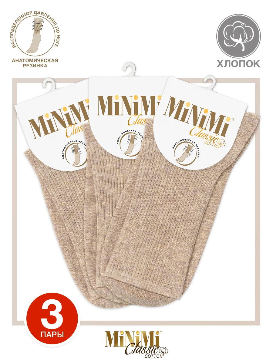 Бежевый носки женские MiNiMi COTONE 1203 высокие меланжевые из хлопка набор 3 пары