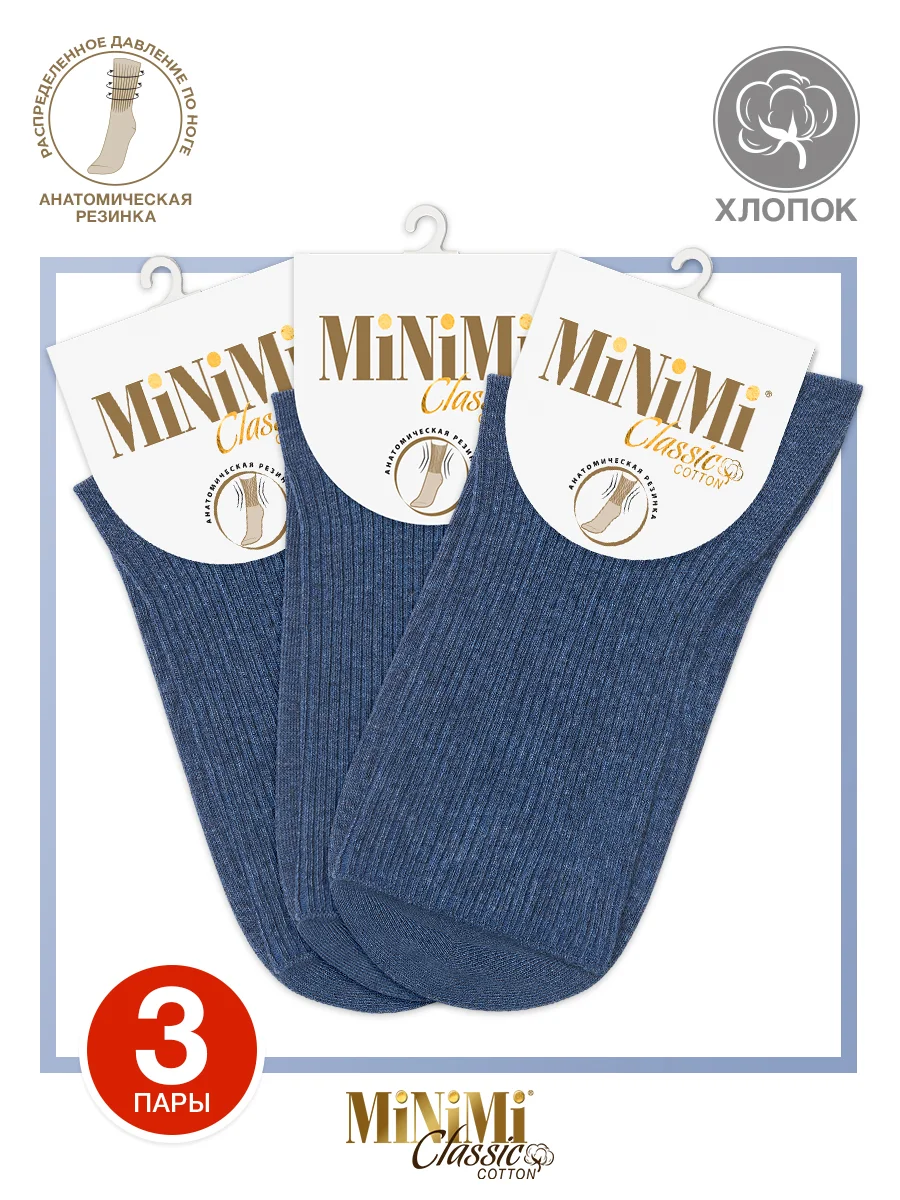 Розовый носки женские MiNiMi COTONE 1203 высокие меланжевые из хлопка набор 3 пары