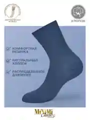 Синий носки женские MiNiMi COTONE 1203 высокие меланжевые из хлопка набор 3 пары