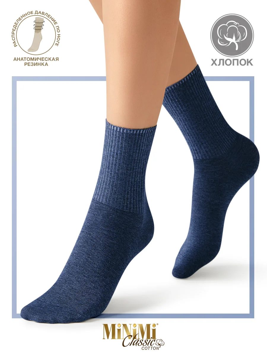 Синий носки женские MiNiMi COTONE 1203 высокие меланжевые из хлопка набор 3 пары