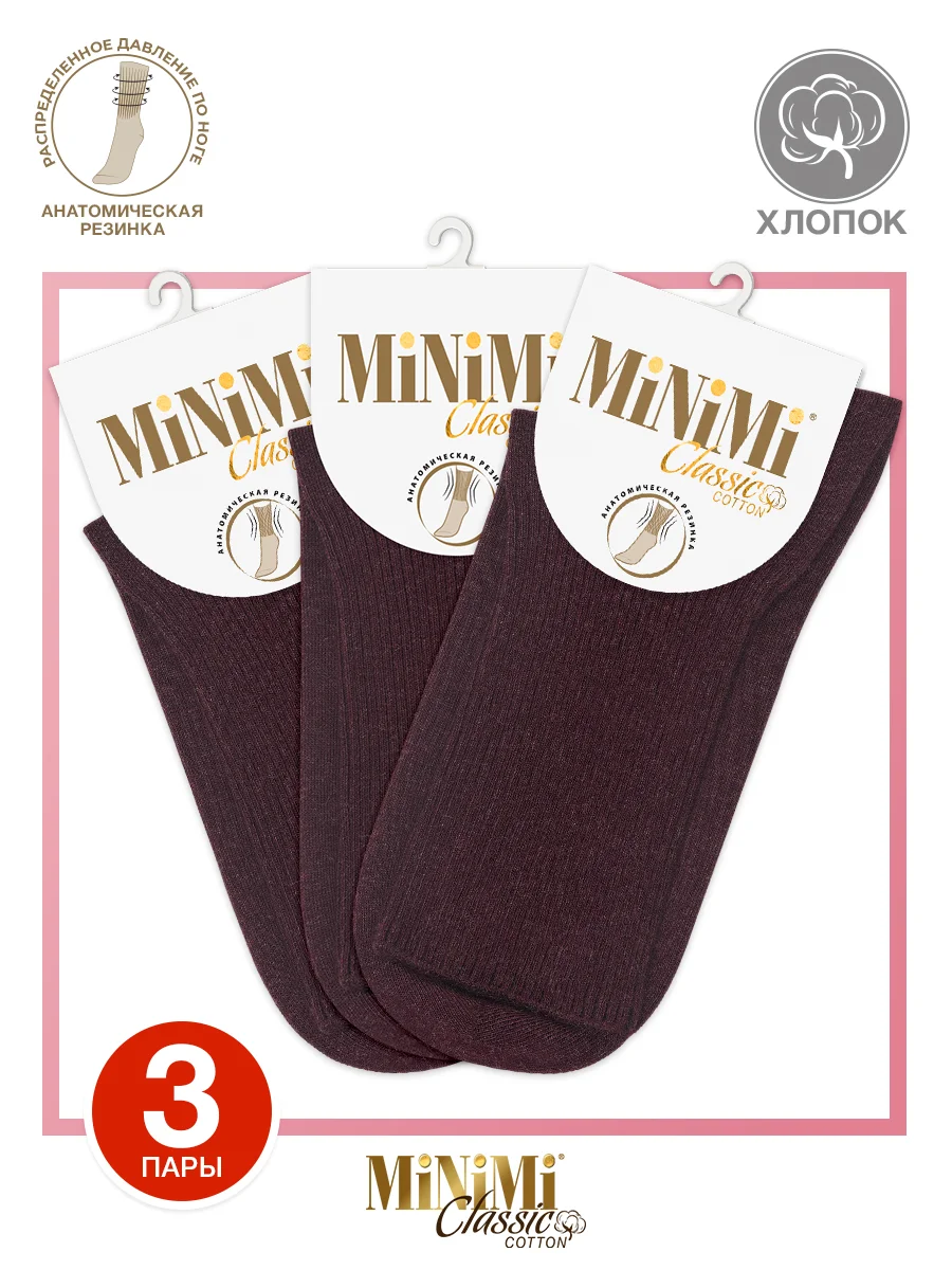 Бордовый носки женские MiNiMi COTONE 1203 высокие меланжевые из хлопка набор 3 пары