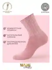 Фуксия носки женские MiNiMi COTONE 1203 высокие меланжевые из хлопка набор 3 пары
