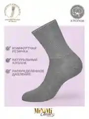 Серый носки женские MiNiMi COTONE 1203 высокие меланжевые из хлопка набор 3 пары