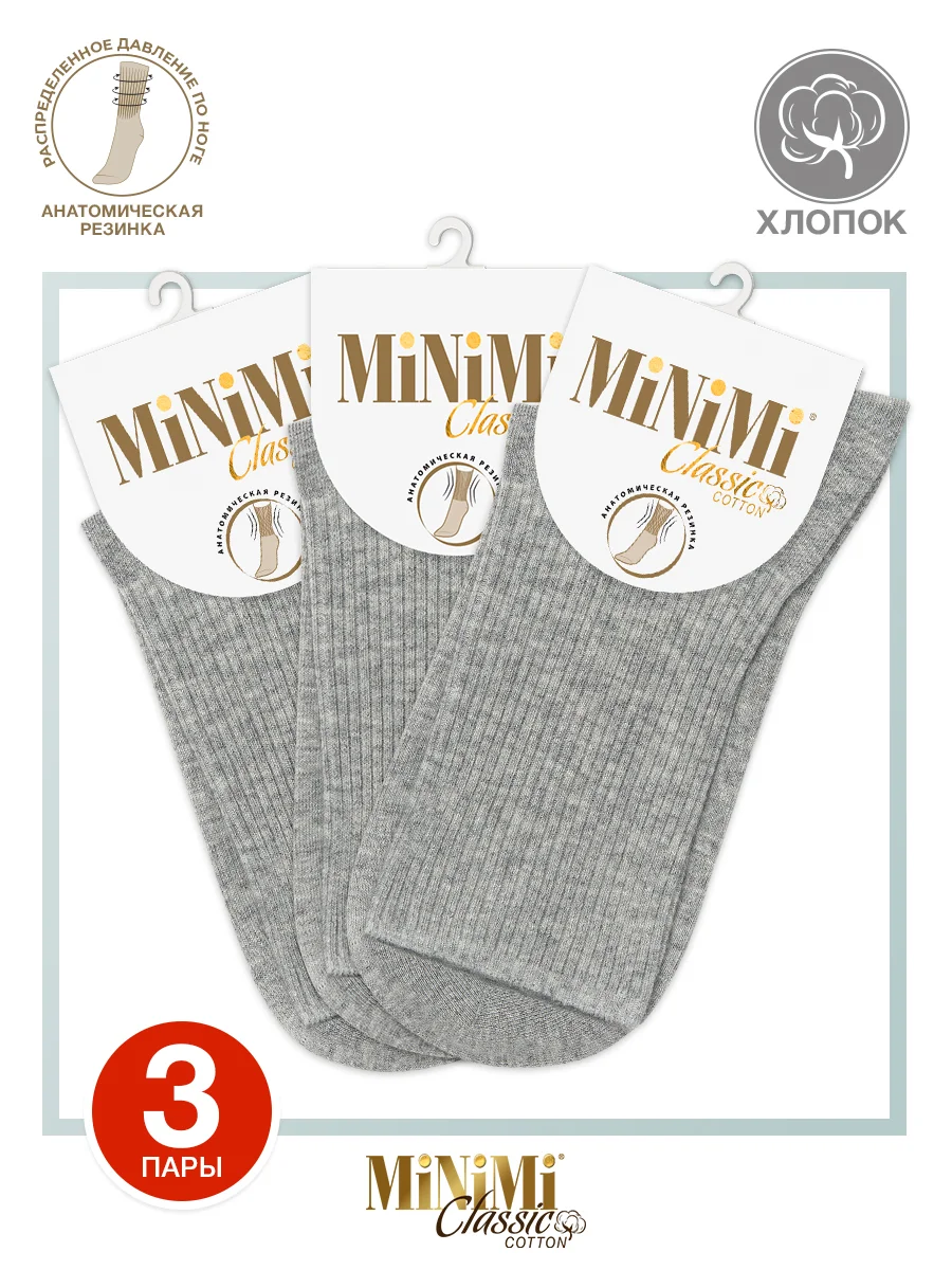 Серый носки женские MiNiMi COTONE 1203 высокие меланжевые из хлопка набор 3 пары