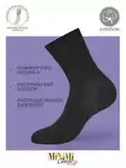 Черный носки женские MiNiMi COTONE 1203 высокие меланжевые из хлопка набор 3 пары